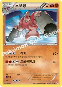 노보청