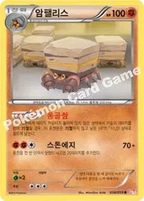 암팰리스