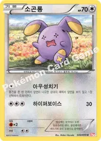 소곤룡