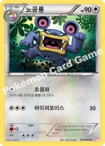 노공룡