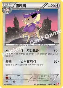 델케티