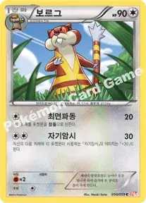보르그