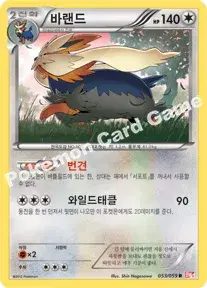 바랜드