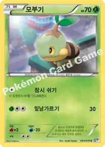 모부기