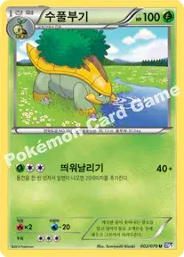 수풀부기