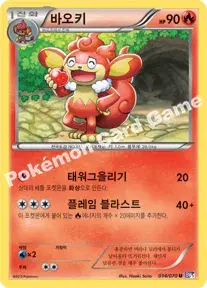 바오키