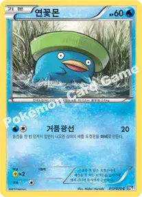 연꽃몬
