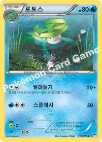 로토스