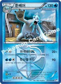 툰베어