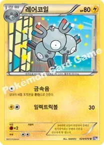 레어코일