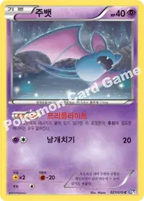 주뱃