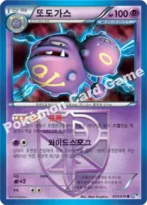 또도가스