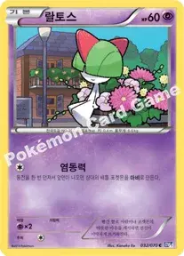 랄토스