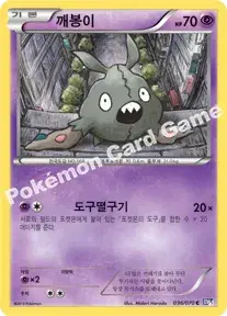 깨봉이