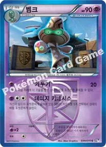 벰크