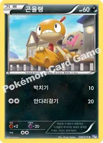 곤율랭
