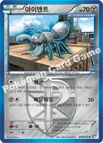 아이앤트