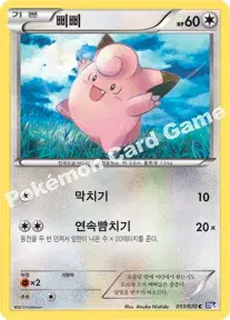 삐삐