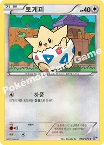 토게피
