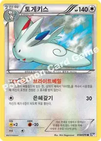 토게키스