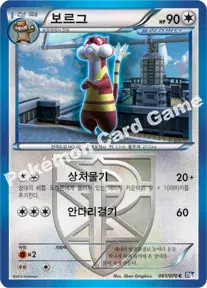 보르그