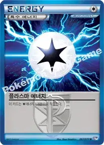 플라스마 에너지