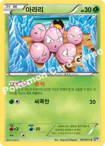 아라리