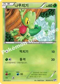 나무지기