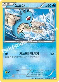 쏘드라