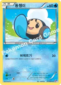 동챙이