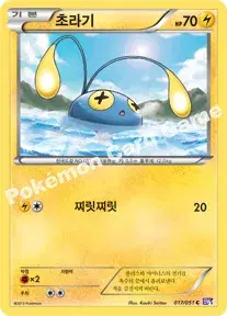 초라기
