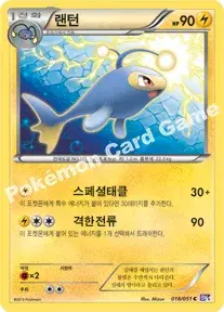 랜턴