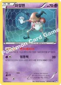 마임맨