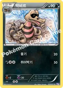 악비르