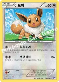 이브이
