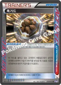 록가드
