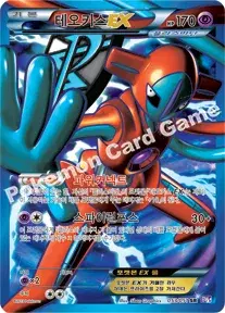 테오키스 EX