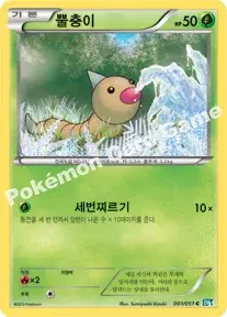 뿔충이