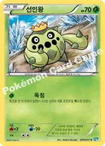 선인왕
