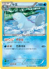 누오