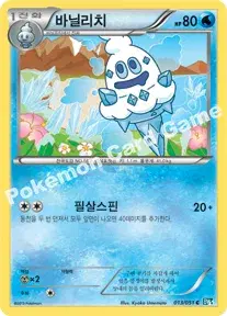 바닐리치