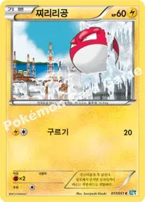 찌리리공