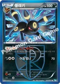 블래키