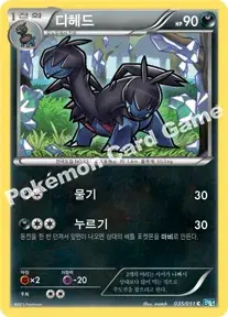 디헤드