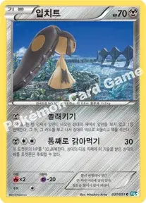 입치트