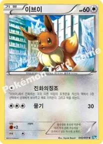 이브이