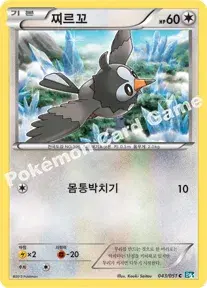 찌르꼬