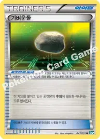 가벼운돌