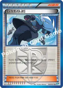 다크트리니티