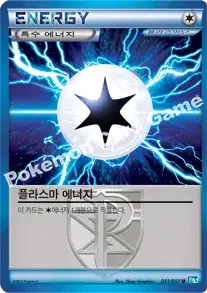 플라스마 에너지